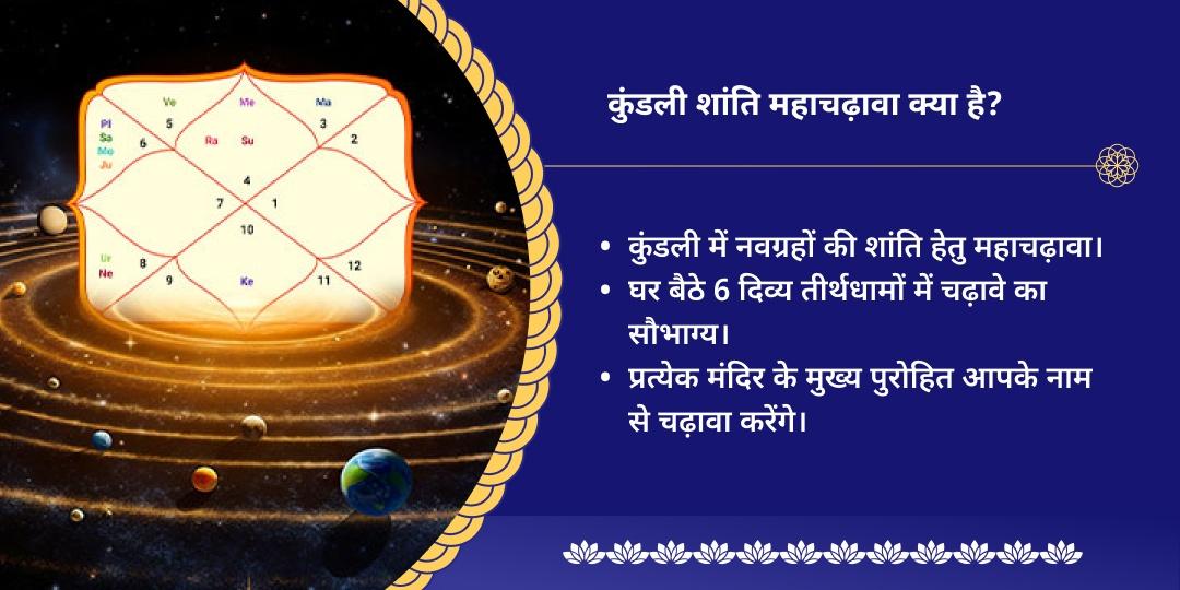 अंतिम शनि अमावस्या 2025 कुंडली सर्व 9 ग्रह शांति चढ़ावा