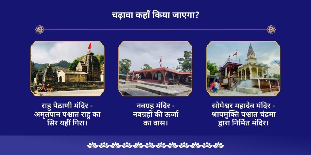 अंतिम शनि अमावस्या 2025 कुंडली सर्व 9 ग्रह शांति चढ़ावा