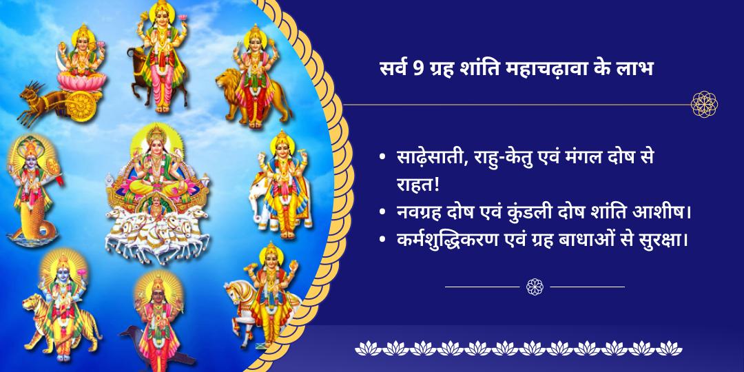 अंतिम शनि अमावस्या 2025 कुंडली सर्व 9 ग्रह शांति चढ़ावा