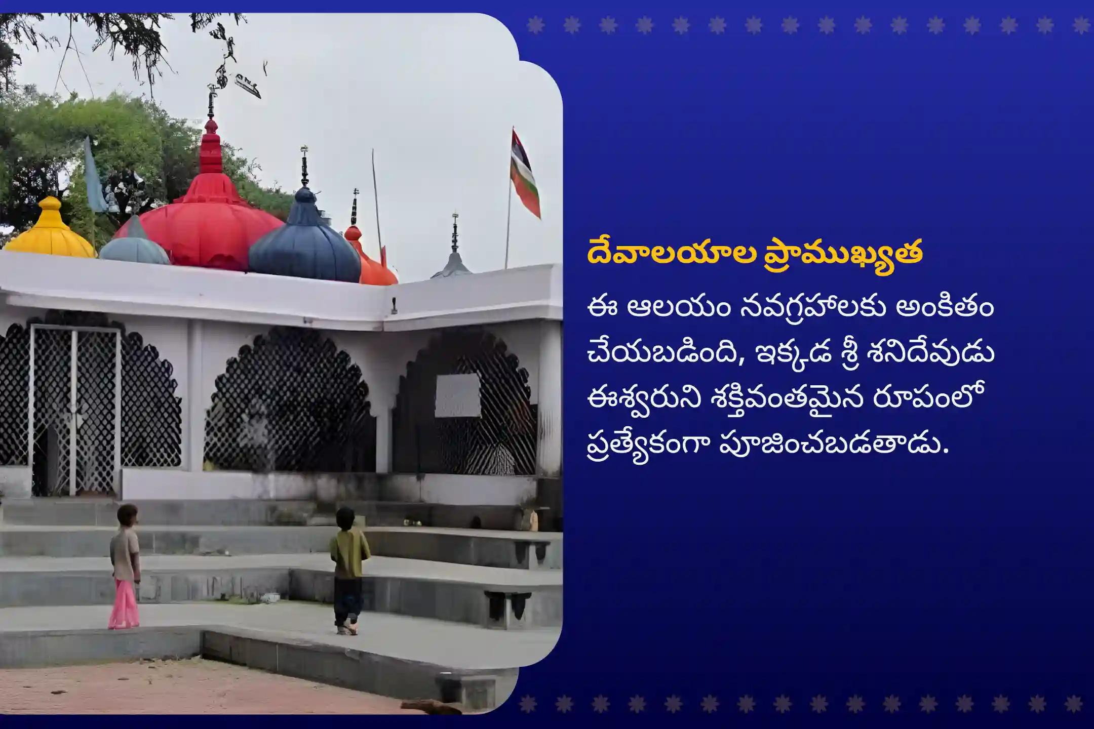 ప్రతికూలతను తొలగించడానికి మరియు జీవితంలో అడ్డంకుల నుండి రక్షణ కోసం శని అమావాస్య ఆంజనేయ-శని శాంతి 21 బ్రాహ్మణ మహానుష్ఠానం 23,000 శని మూల మంత్ర జపం మరియు 1008 సంకట మోచన హనుమాన్ అష్టక పారాయణంలో పాల్గొనండి.