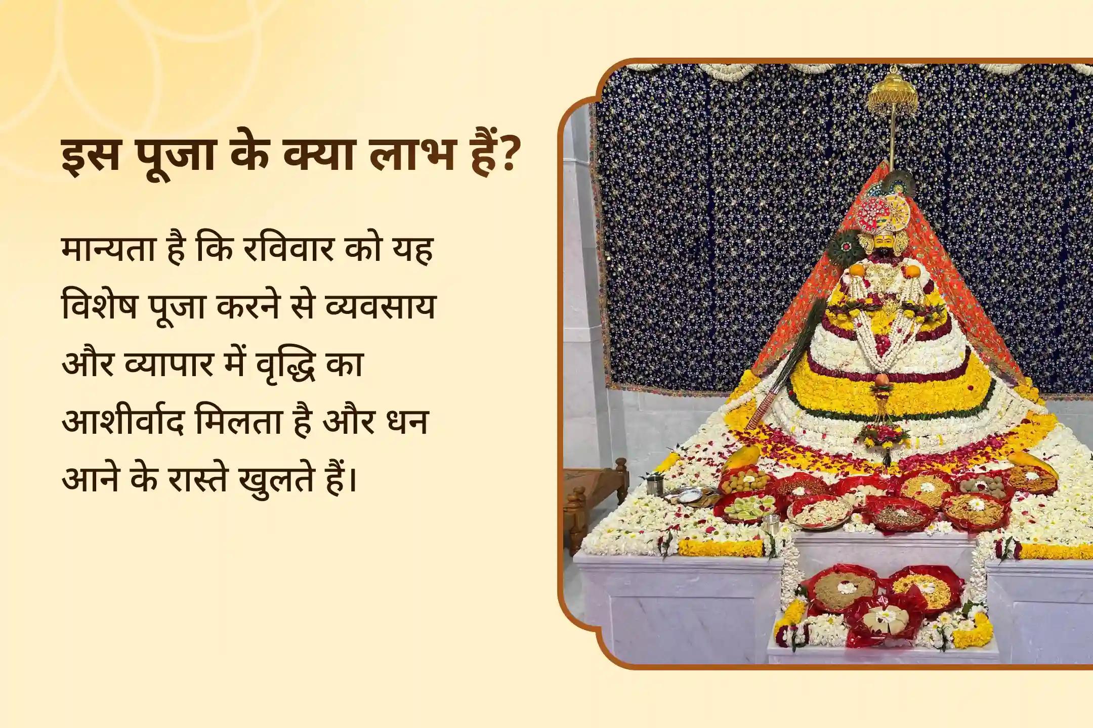 बिजनेस में बढ़त और आर्थिक स्थिरता के लिए कारोबार वृद्धि विशेष व्यापार वृद्धि वंदना और संकल्प