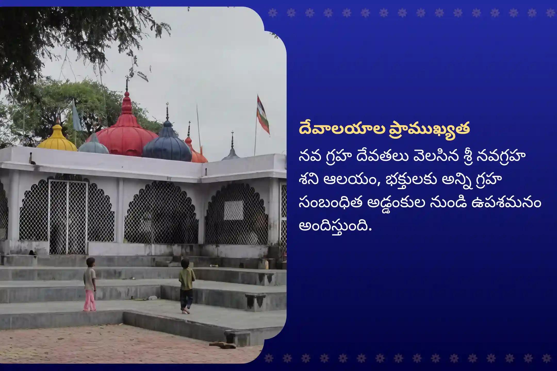 జీవితంలోని సవాళ్లు మరియు కష్టాలను అధిగమించడానికి శని అమావాస్య మరియు శ్రావణ మాసం చివరి రోజు ఏలినాటి శని పీడ శాంతి మహాపూజ, శని తిల తైలాభిషేకం మరియు మహాదశ శాంతి మహాపూజలో పాల్గొనండి.