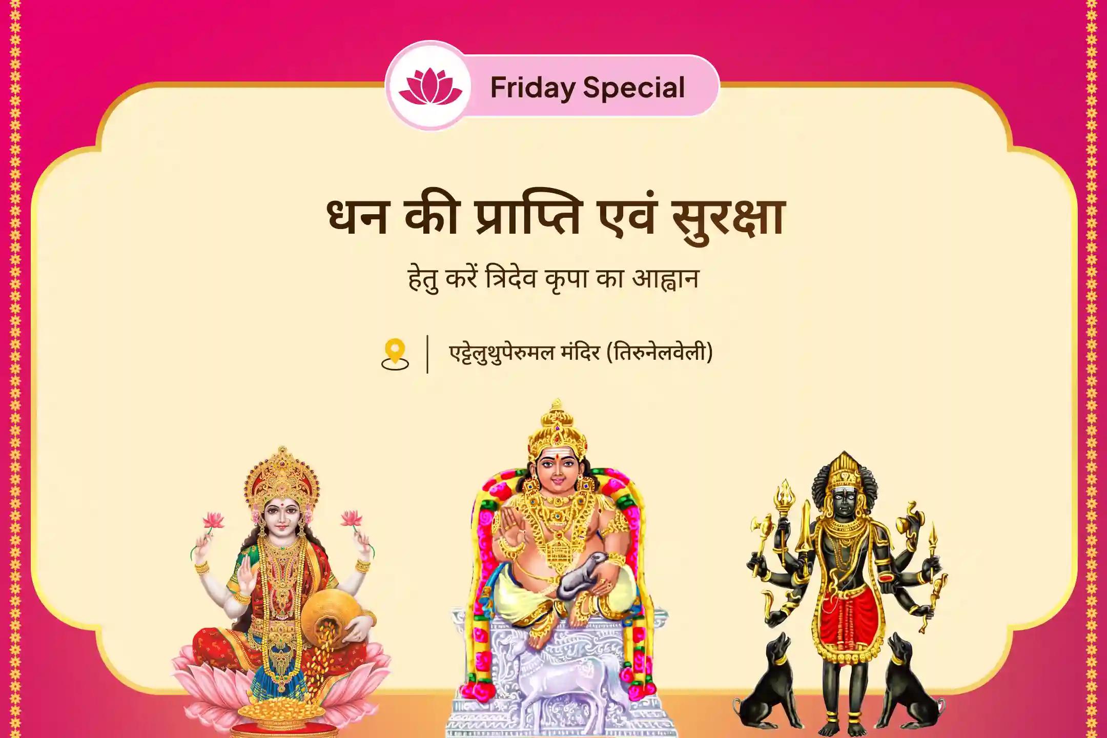 Friday Wealth Guardian Lakshmi-Kuber-Bhairav Special 11,000 Kuber Mantra Jaap, Batuk Bhairav Kavach and Shri Sukta Havan for Financial Stability, Wealth Protection, and Long-Lasting Prosperity