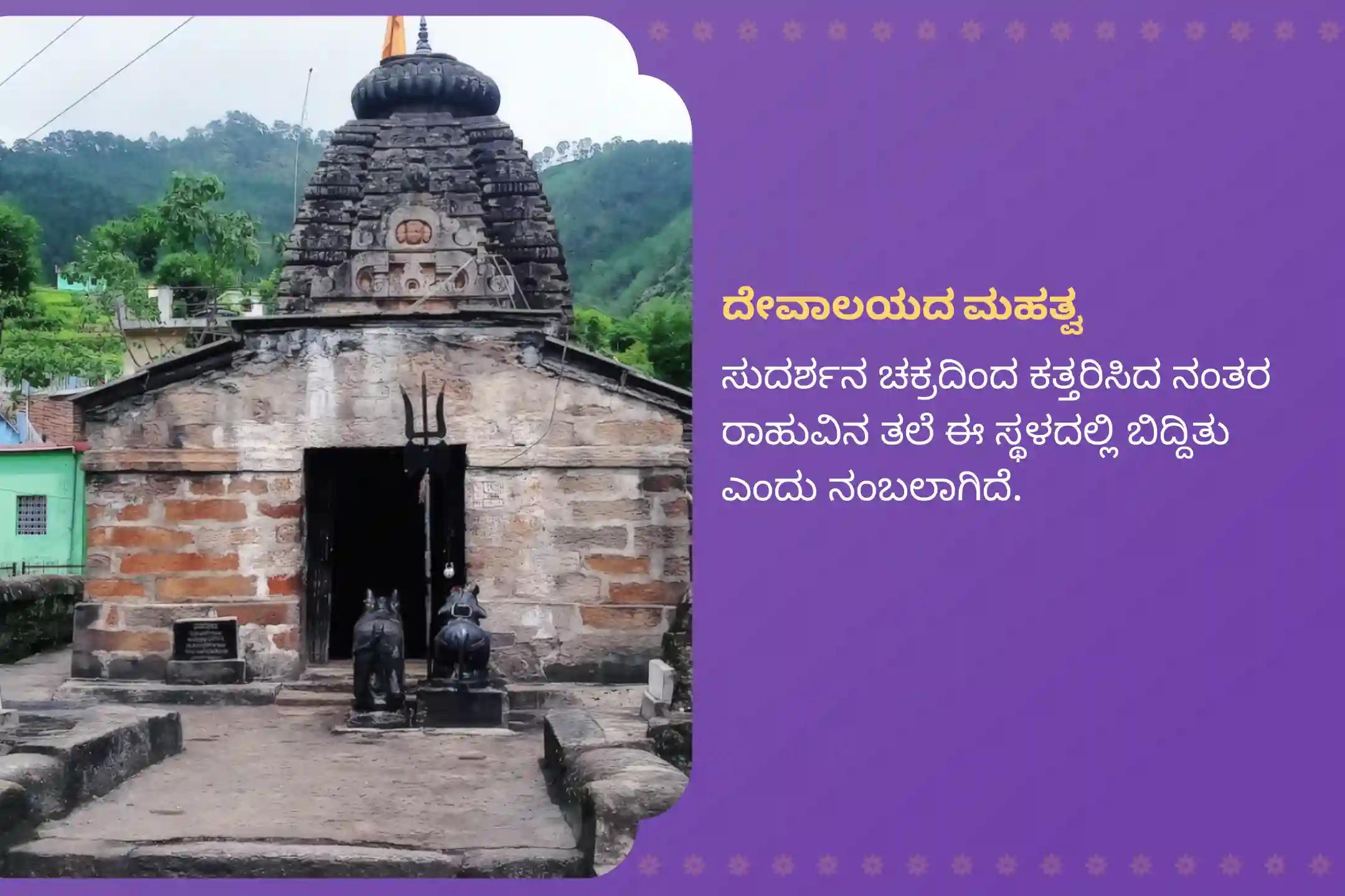ಮಾನಸಿಕ ಸ್ಥಿರತೆ ಮತ್ತು ಯಶಸ್ಸಿನ ಆಶೀರ್ವಾದಕ್ಕಾಗಿ ರಾಹು ನಕ್ಷತ್ರ ವಿಶೇಷ ರಾಹು ಶಾಂತಿ ಜಪ ಮತ್ತು ಹೋಮದಲ್ಲಿ ಭಾಗವಹಿಸಿ.
