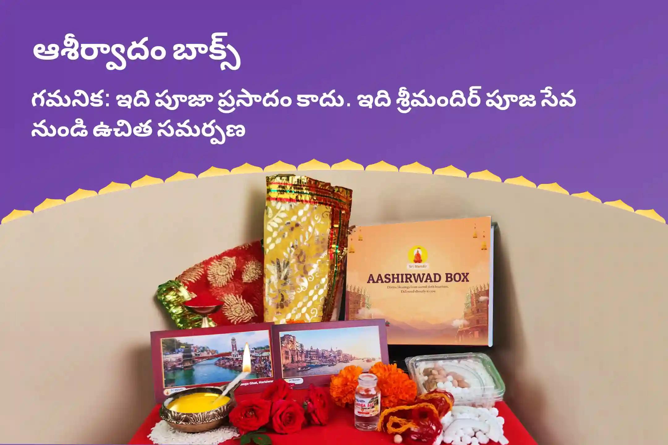 మానసిక స్థిరత్వం మరియు విజయం కోసం రాహువు నక్షత్రం స్పెషల్ రాహు శాంతి జపం మరియు హోమంలో పాల్గొనండి.