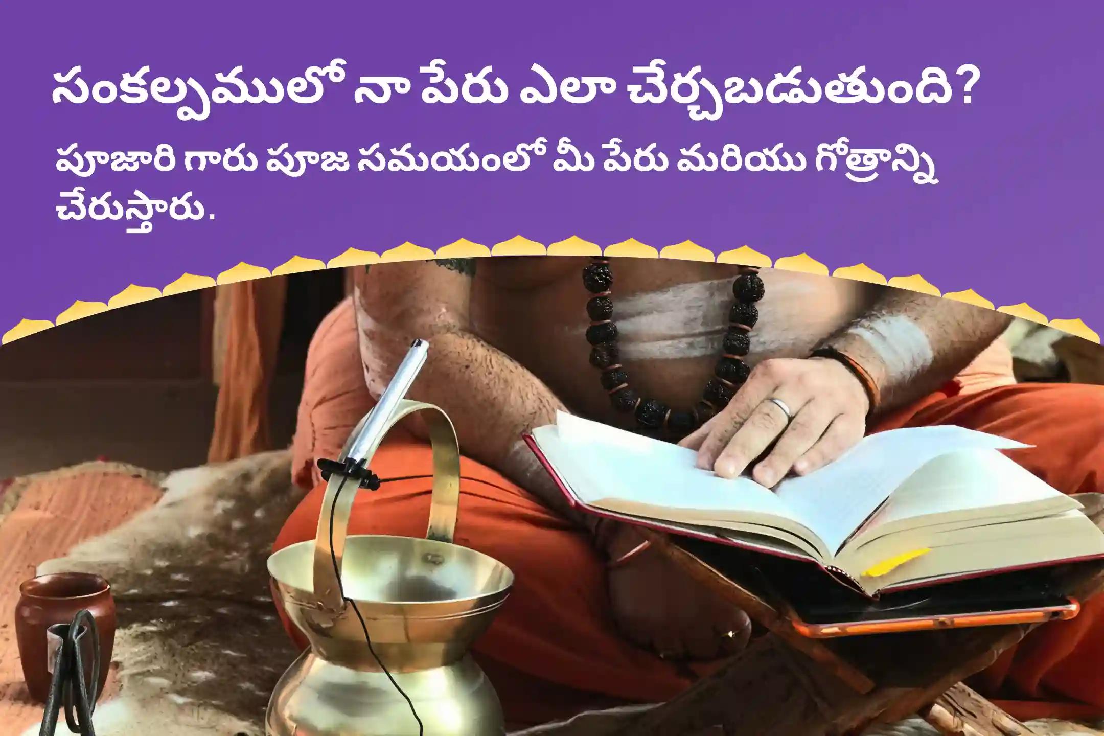 మానసిక స్థిరత్వం మరియు విజయం కోసం రాహువు నక్షత్రం స్పెషల్ రాహు శాంతి జపం మరియు హోమంలో పాల్గొనండి.