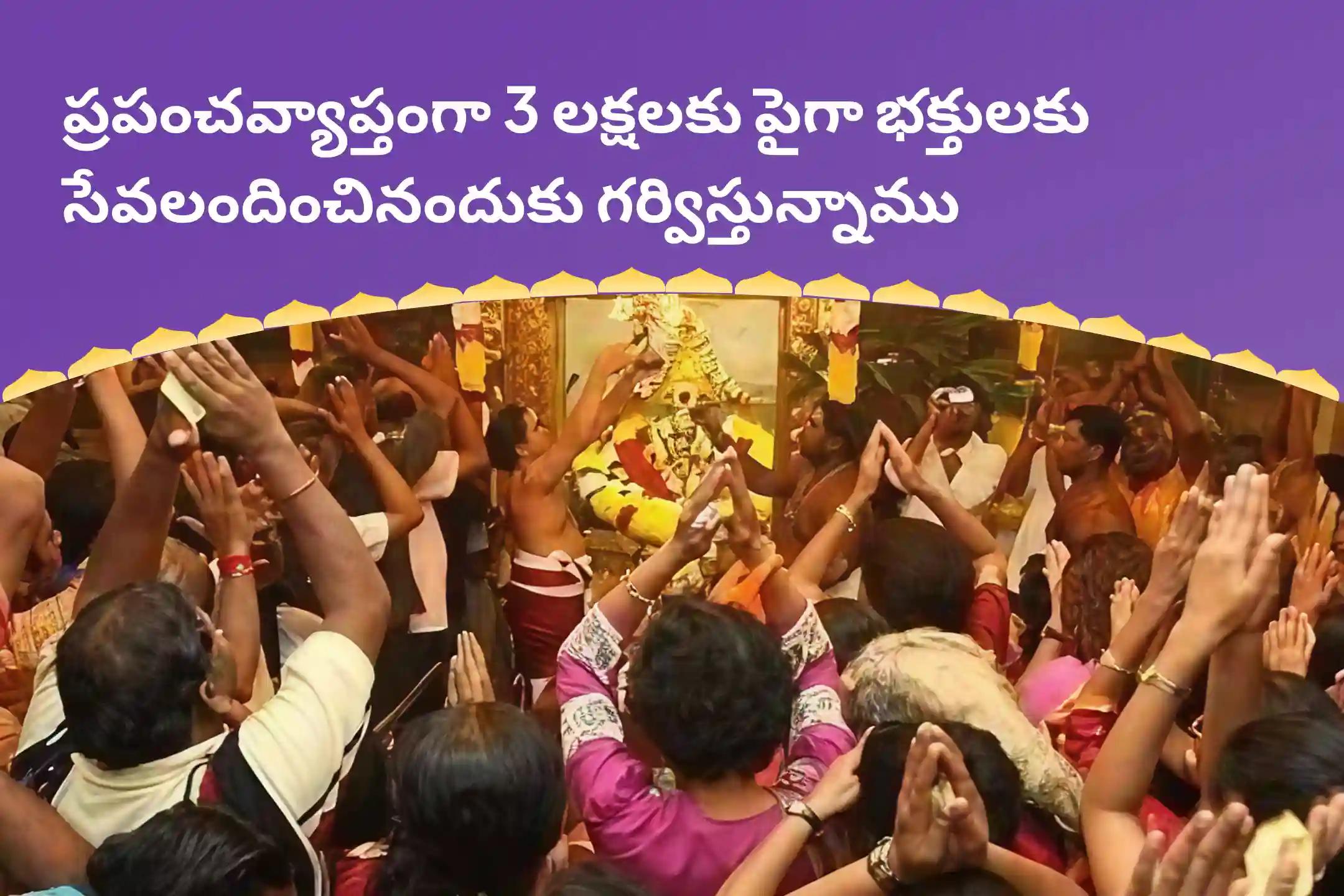 మానసిక స్థిరత్వం మరియు విజయం కోసం రాహువు నక్షత్రం స్పెషల్ రాహు శాంతి జపం మరియు హోమంలో పాల్గొనండి.