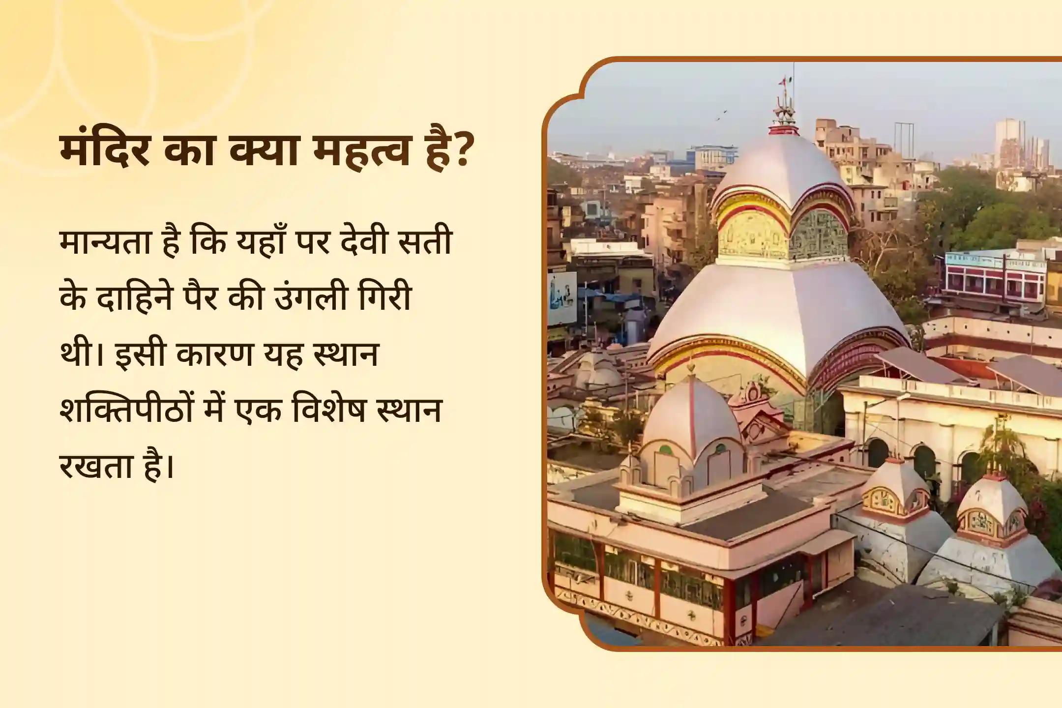 कलियुग में सुरक्षा और समृद्धि का आशीर्वाद पाने के लिए कालाष्टमी-मोहरात्रि शक्तिपीठ विशेष श्री श्री दक्षिण काली माता महानिशा पूजन, स्तोत्र पाठ एवं हवन