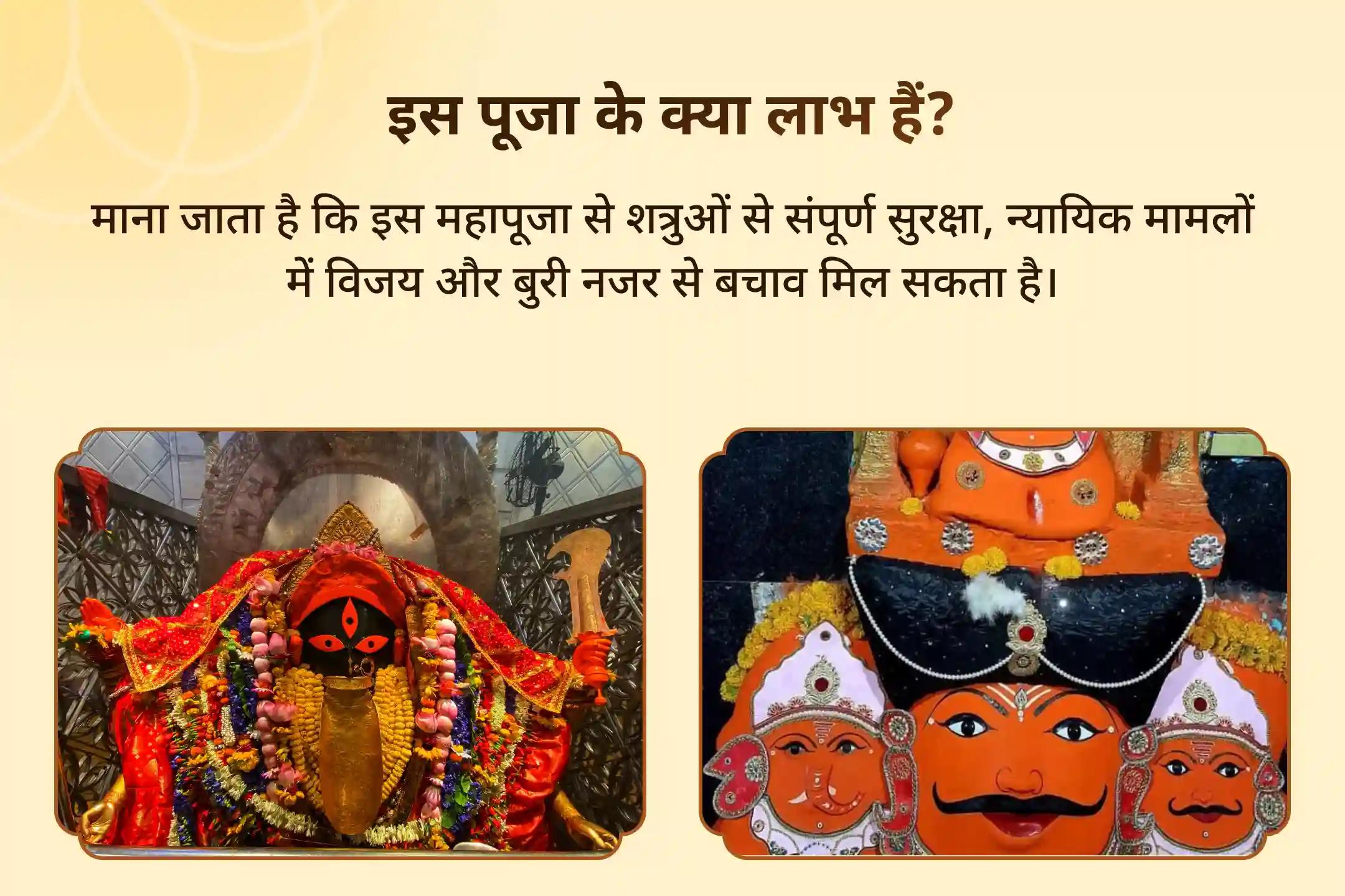 सुरक्षा और शत्रुओं पर विजय पाने के लिए दिव्य आशीर्वाद का आह्वान करना शनि अमावस्या: मां बगलामुखी, भैरव और शनि त्रयो पूजा विशेष माँ बगलामुखी, काल भैरव सुरक्षा महापूजा और शनि तिल तेल अभिषेक