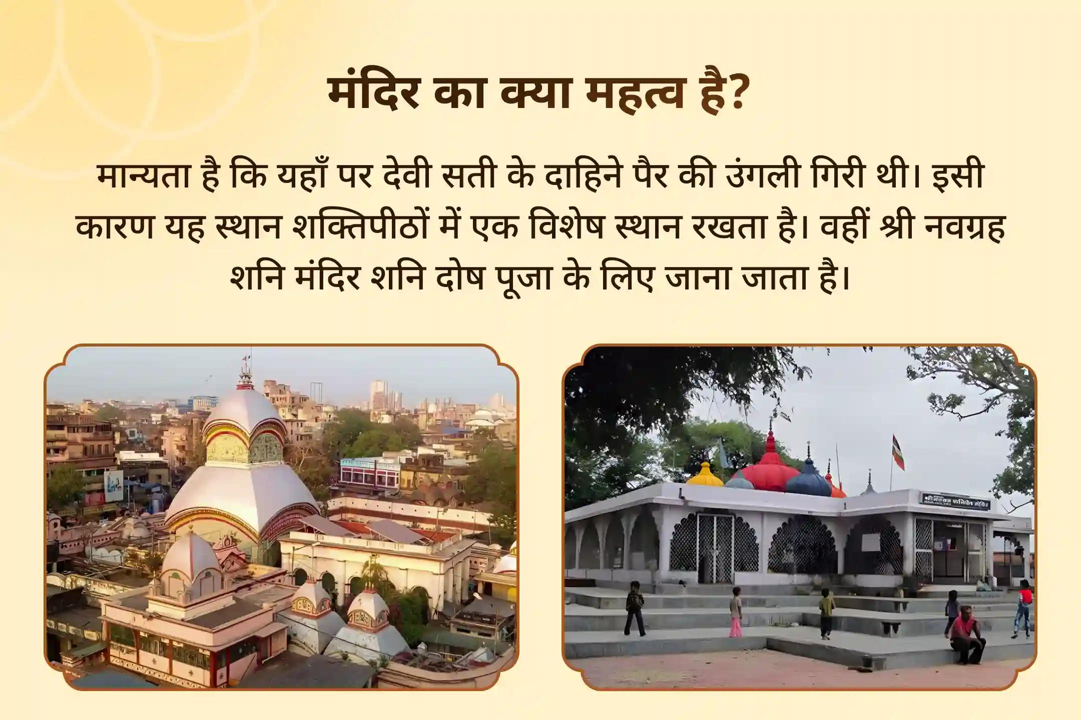 सुरक्षा और शत्रुओं पर विजय पाने के लिए दिव्य आशीर्वाद का आह्वान करना शनि अमावस्या: मां बगलामुखी, भैरव और शनि त्रयो पूजा विशेष माँ बगलामुखी, काल भैरव सुरक्षा महापूजा और शनि तिल तेल अभिषेक