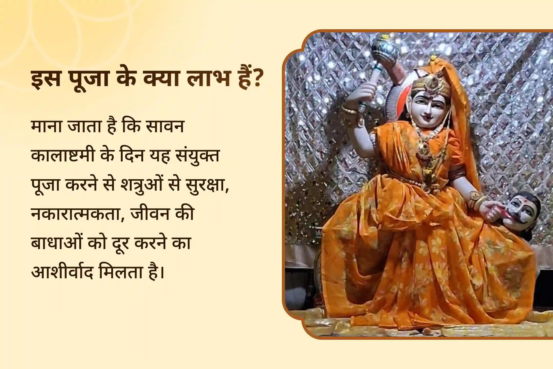मां बगलामुखी, काल भैरव और हनुमान जी से सुरक्षा का आशीर्वाद शनि अमावस्या: महासुरक्षा विशेष माँ बगलामुखी, काल भैरव और संकट मोचन हनुमान सर्व कष्ट निवारण पूजा और यज्ञ
