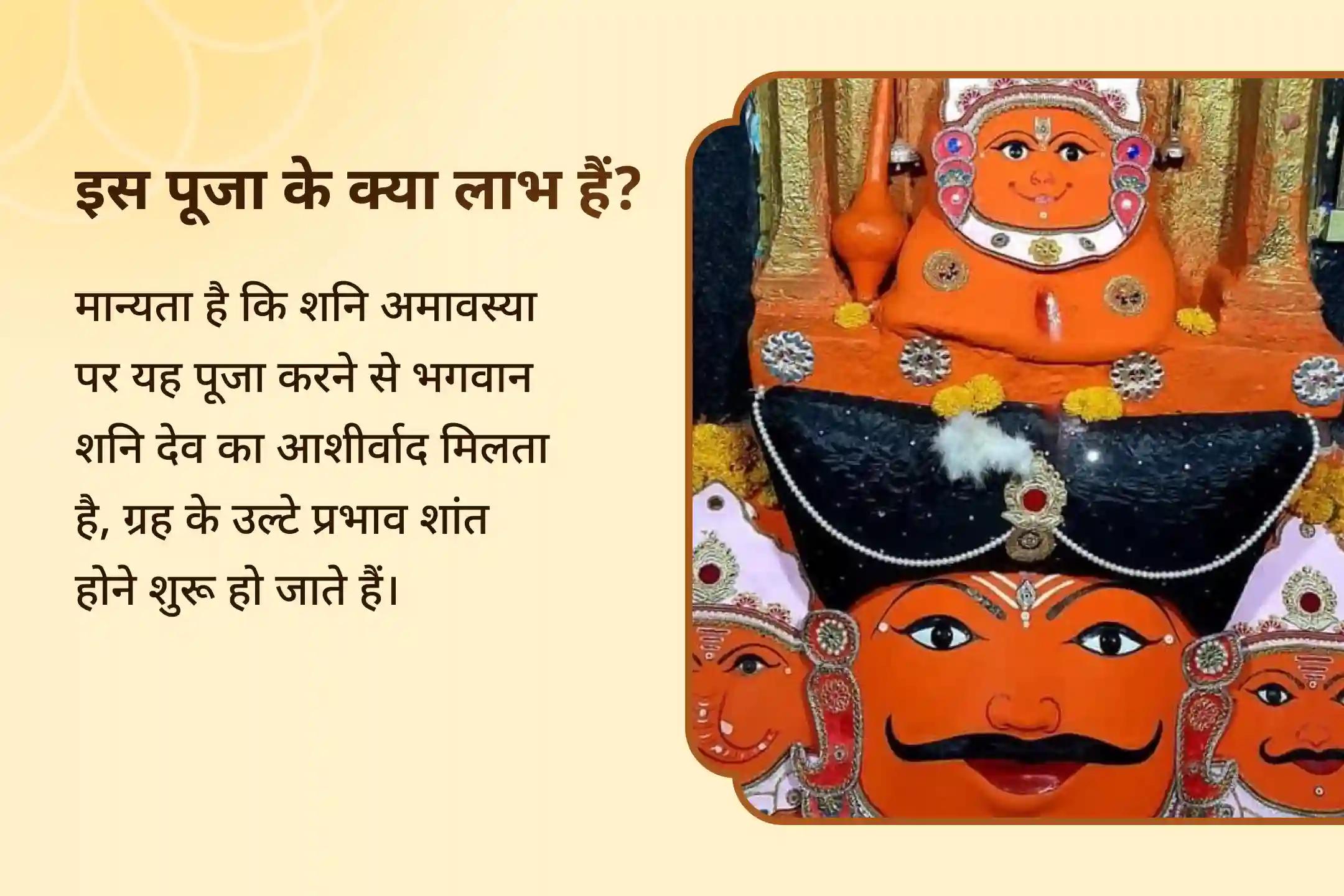 जीवन में चुनौतियों और मुश्किलों से पाएं राहत 2025 की आखिरी शनि अमावस्या विशेष शनि साढ़े साती पीड़ा शांति, शनि तिल तेल अभिषेक और महादशा शांति महापूजा