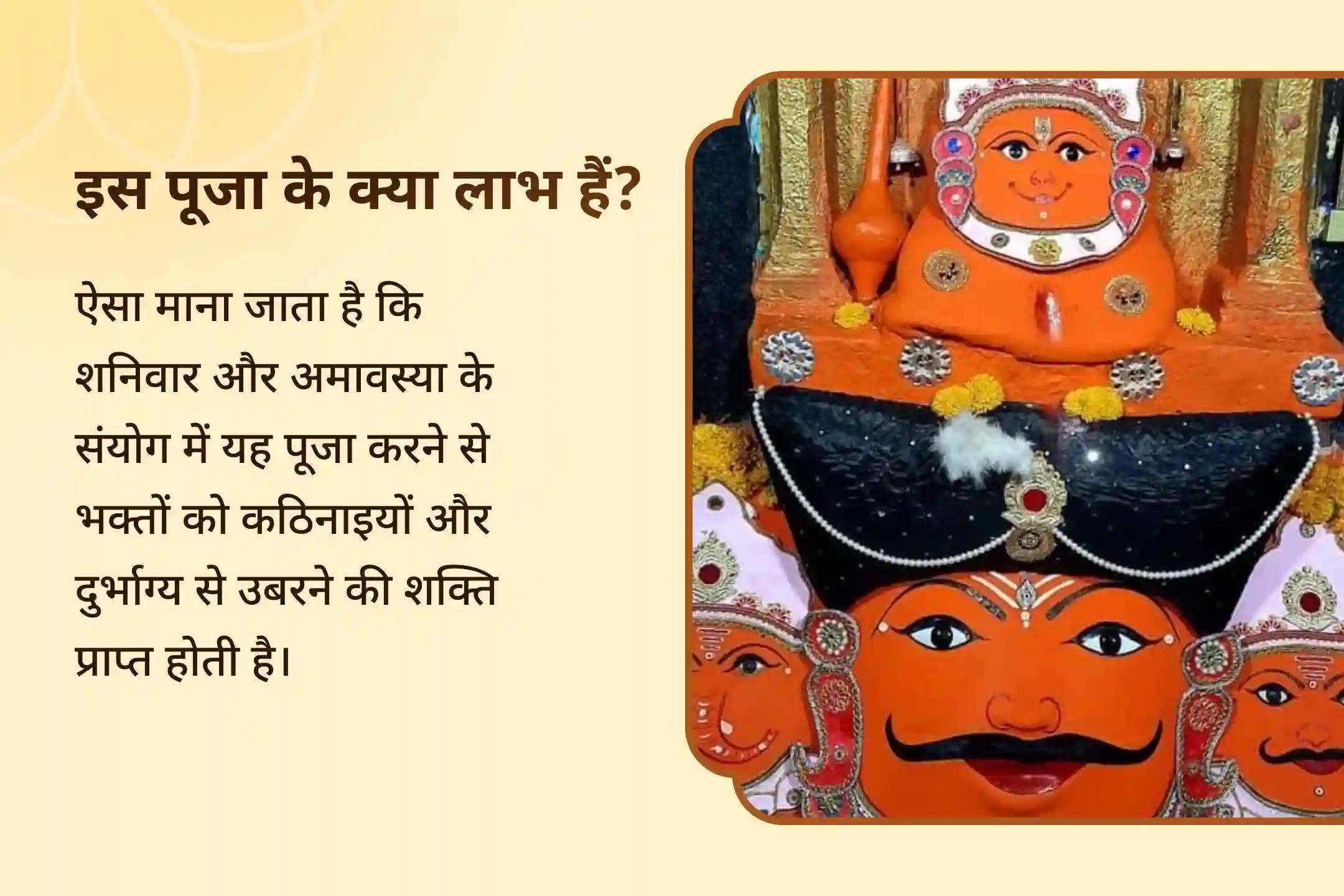 कठिनाइयों और दुर्भाग्य पर काबू पाने की ताकत के लिए शनि हनुमान 21 ब्राह्मण अनुष्ठान शनिवार विशेष 23,000 शनि मूल मंत्र जाप और 1008 संकट मोचन हनुमान अष्टक पाठ