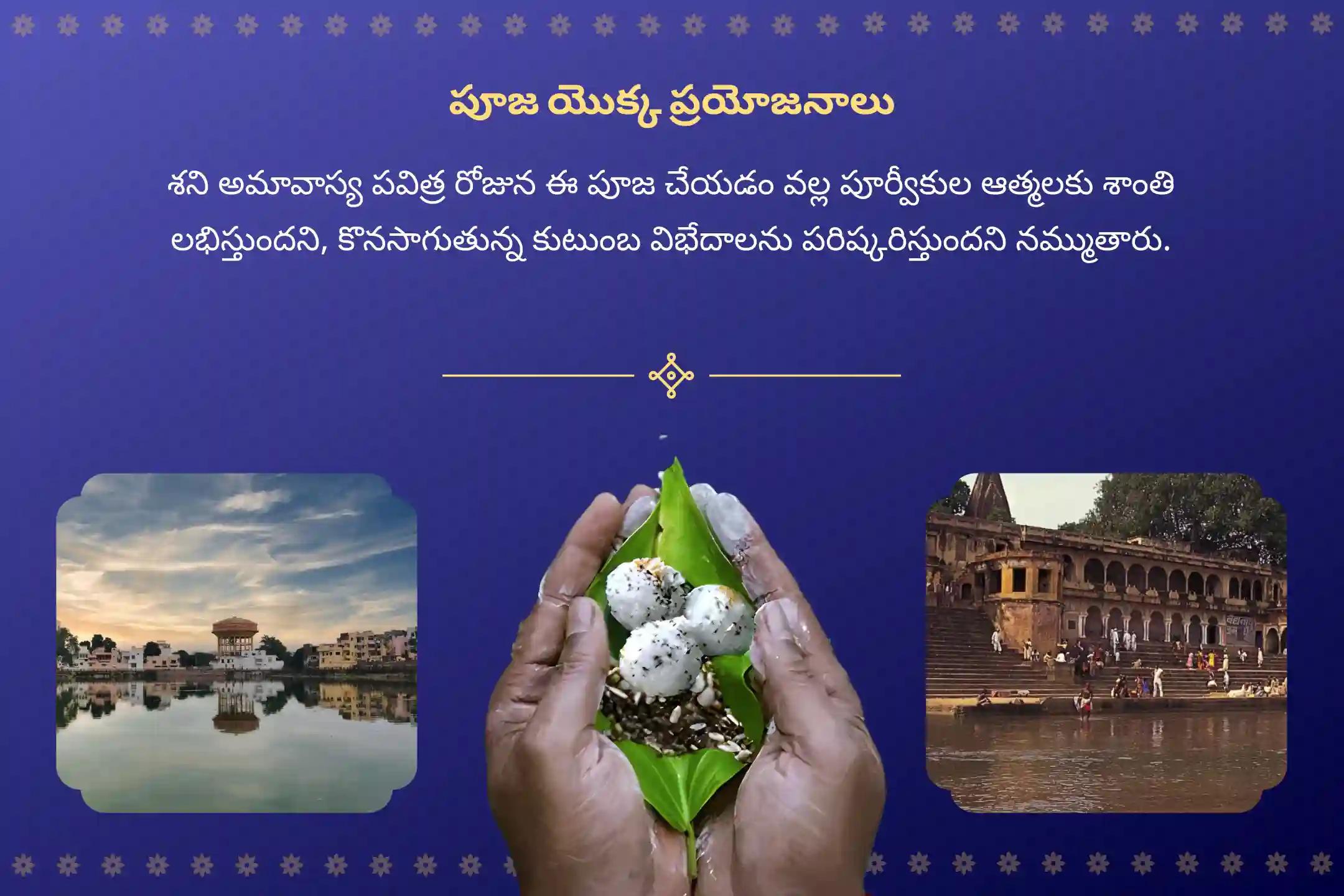 పూర్వీకుల ఆత్మలకు శాంతిని తీసుకురావడానికి మరియు కుటుంబ విభేదాలను పరిష్కరించడానికి శని అమావాస్య గయా కాశీ పితృ దోష ప్రత్యేకం శాంతి పూజ మరియు గంగా హారతిలో పాల్గొనండి