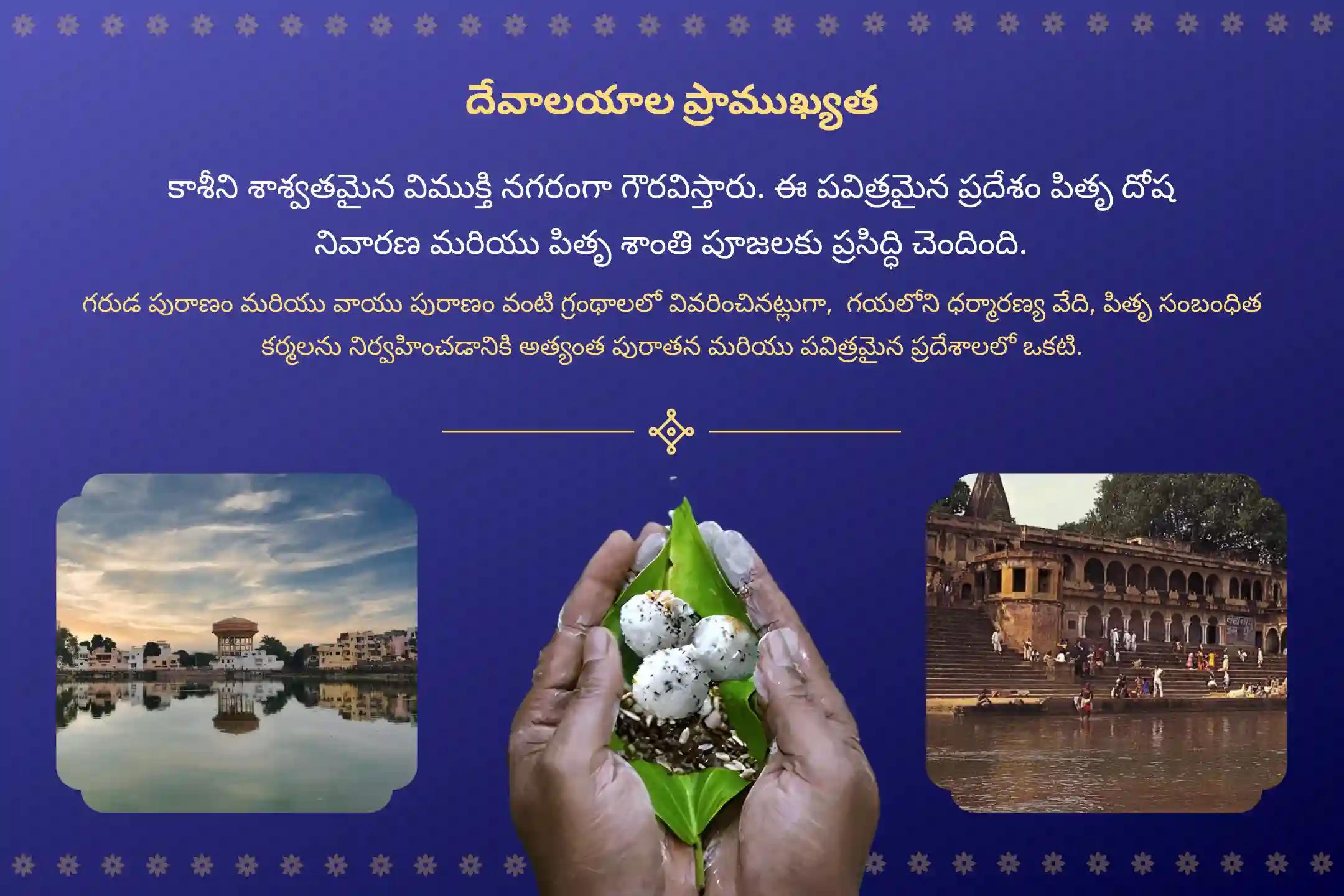 పూర్వీకుల ఆత్మలకు శాంతిని తీసుకురావడానికి మరియు కుటుంబ విభేదాలను పరిష్కరించడానికి శని అమావాస్య గయా కాశీ పితృ దోష ప్రత్యేకం శాంతి పూజ మరియు గంగా హారతిలో పాల్గొనండి