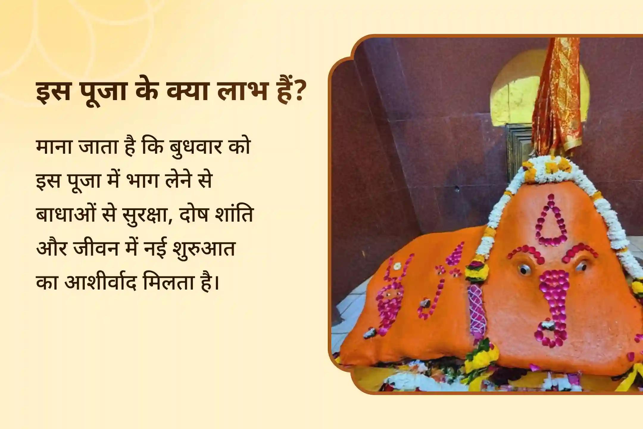 जीवन की सभी बाधाओं और संघर्षों से राहत के लिए बुधवार गणेश जी बाधा निवारण विशेष गणेश जी विघ्नहर्ता पूजा और हवन