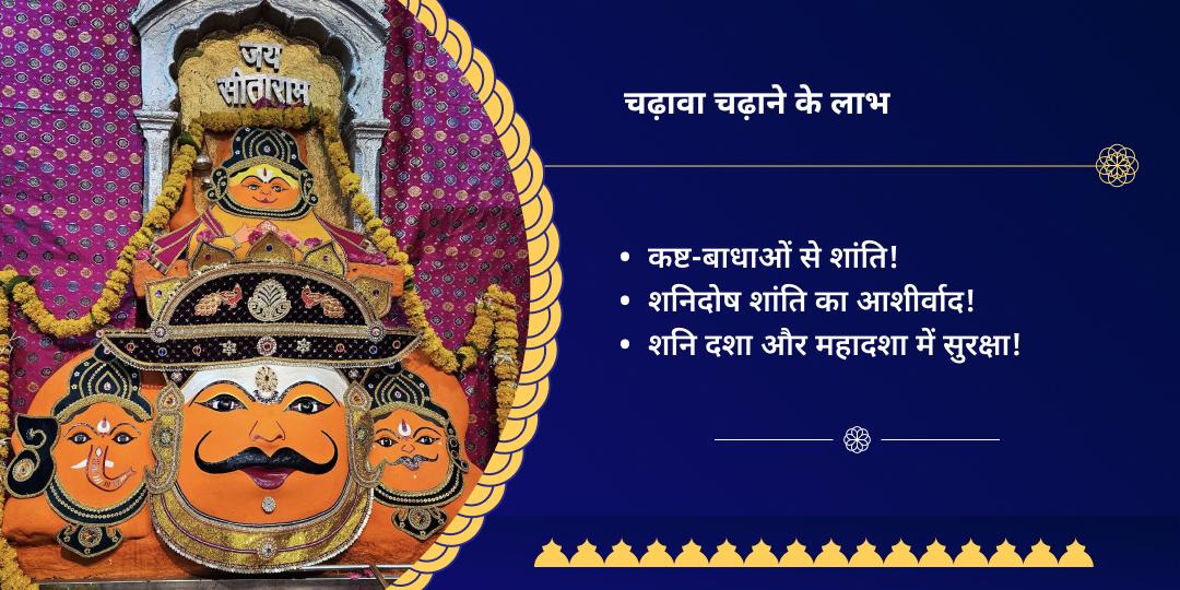 2025 अंतिम शनि अमावस्या नवग्रह शनि मंदिर चढ़ावा