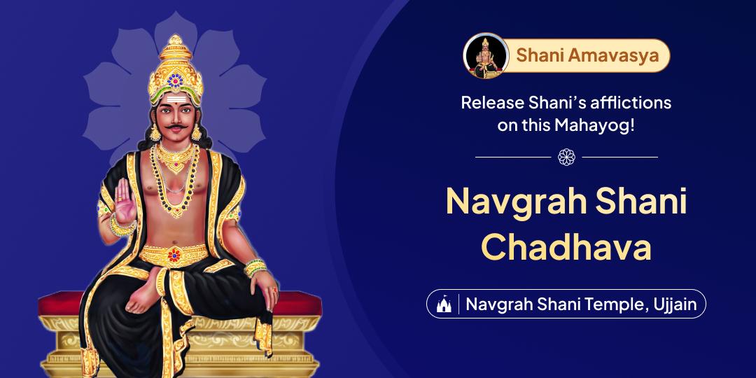 On this sacred Shani Amavasya Yog attain peace from Shani Doshas with Chadhava at the ancient 2000 year old Navgrah Shani Temple!