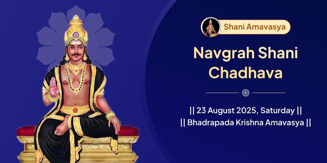 Shani Amavasya Special Navgrah Shani Chadhava