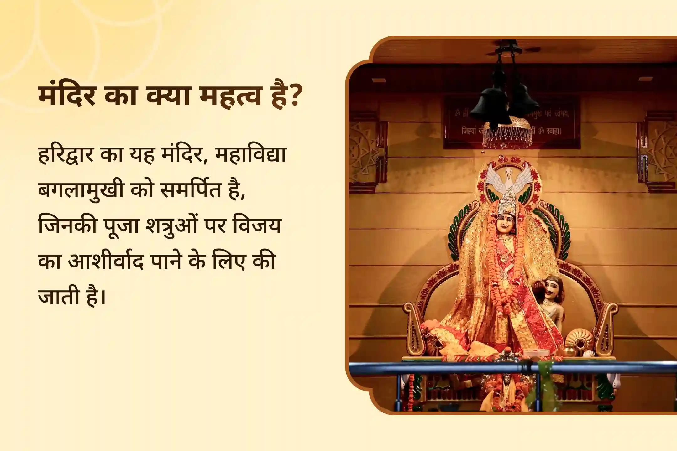 देवी की सुरक्षा के लिए, दुष्ट शक्तियों और नकारात्मक प्रभावों को दूर करने के लिए 36 ब्राह्मण महाविद्या महानुष्ठान मां बगलामुखी-प्रत्यंगिरा कवच पाठ, 1,25,000 बगलामुखी मूल मंत्र जाप और हवन 
