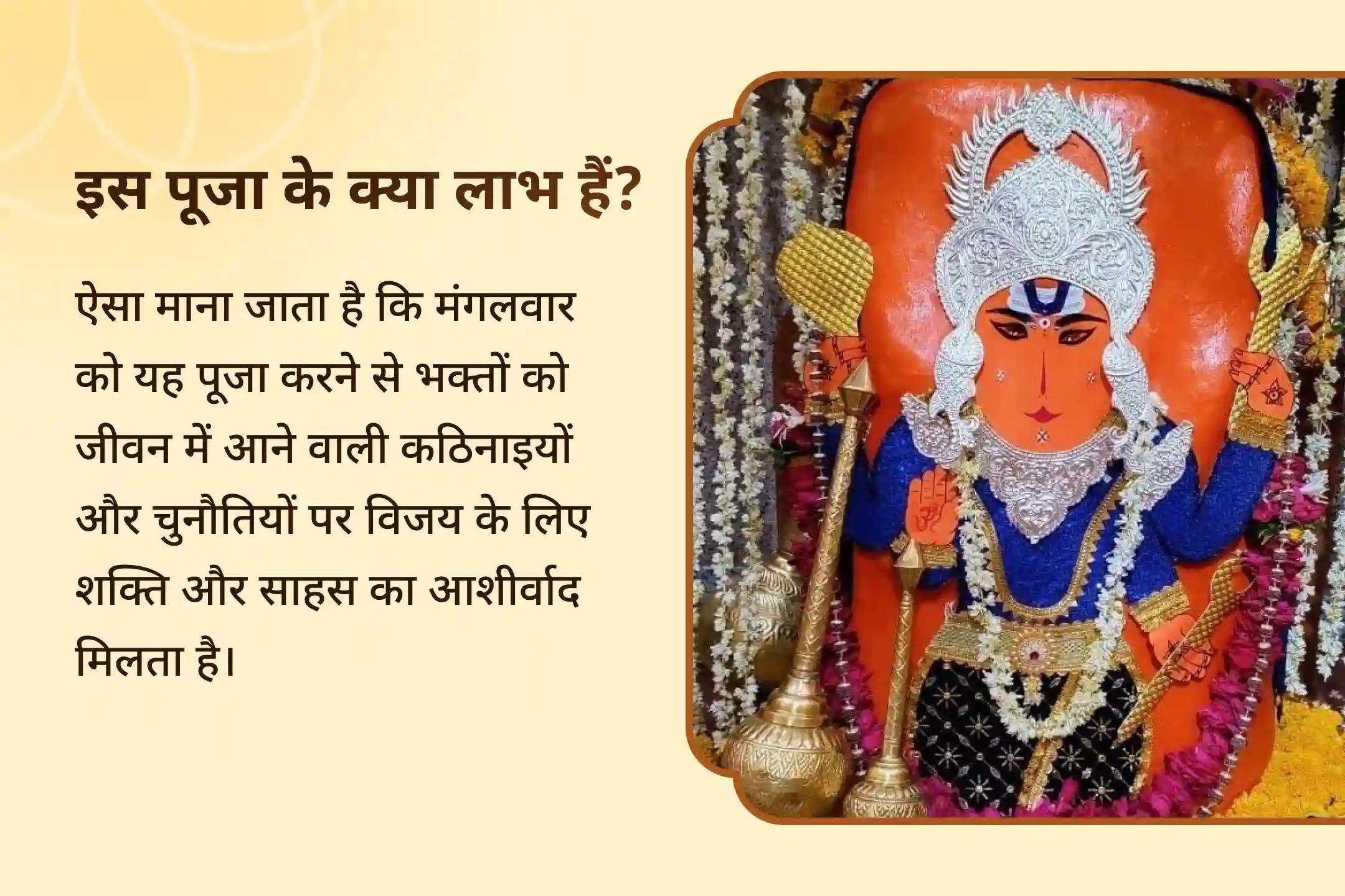 जीवन में प्रतिकूलताओं पर विजय के लिए शक्ति और साहस का आशीष संकट मुक्ति मंगलवार विशेष 1008 हनुमान चालीसा पाठ और संकट मोचन हनुमान अष्टक पाठ