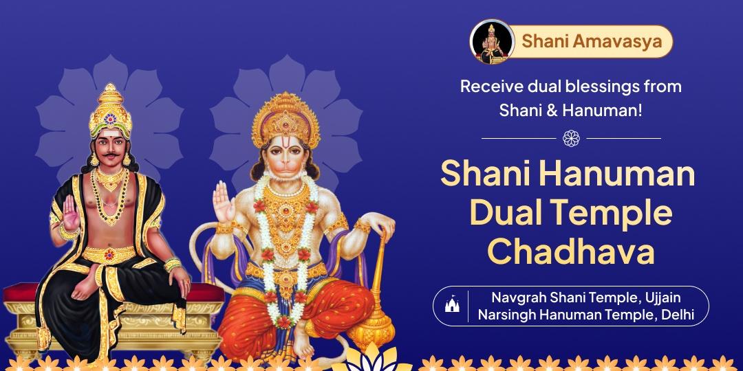 The Year's Final & Most Powerful Shani Amavasya: Make Offerings at the Navgrah Shani Temple & Narsingh Hanuman Temple