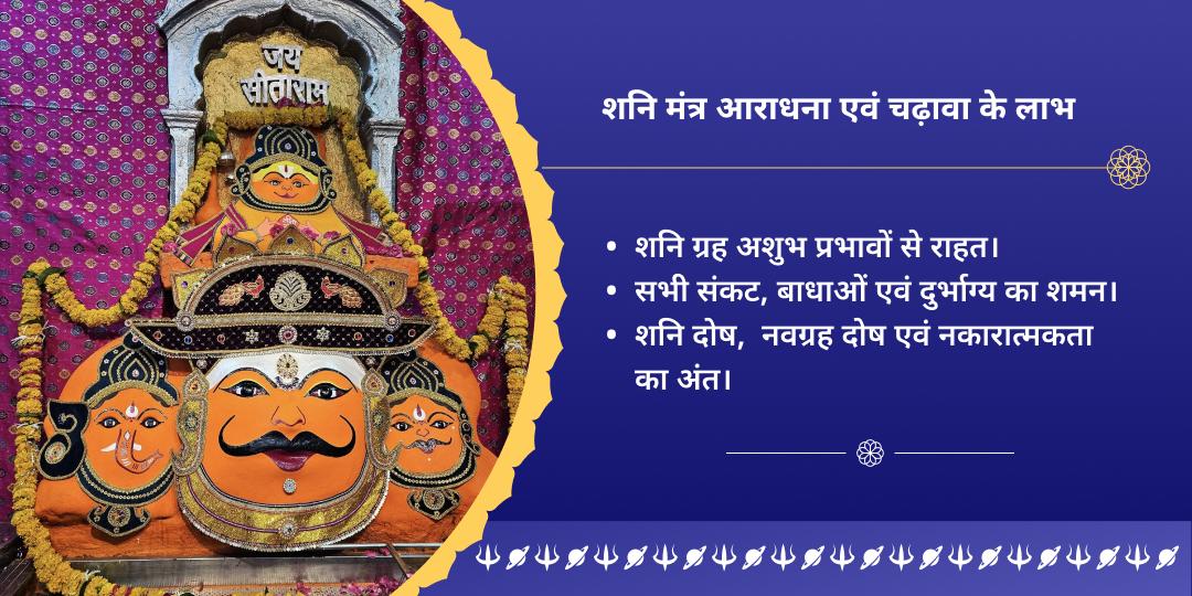 अंतिम शनि अमावस्या 2025 नवग्रह मंत्र जाप चढ़ावा