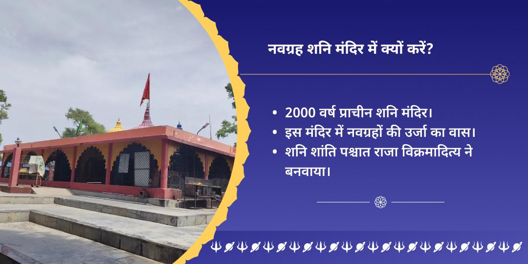 अंतिम शनि अमावस्या 2025 शनि दोष शांति ब्राह्मण सेवा