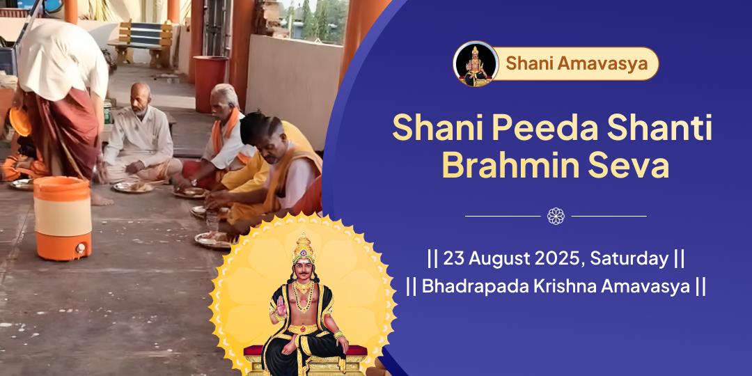 Final Shani Amavasya of 2025 Shani Peeda Shanti Brahmin Seva