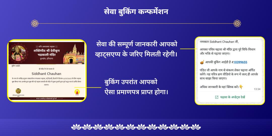 अंतिम शनि अमावस्या 2025 शनि, हनुमान एवं काली चढ़ावा