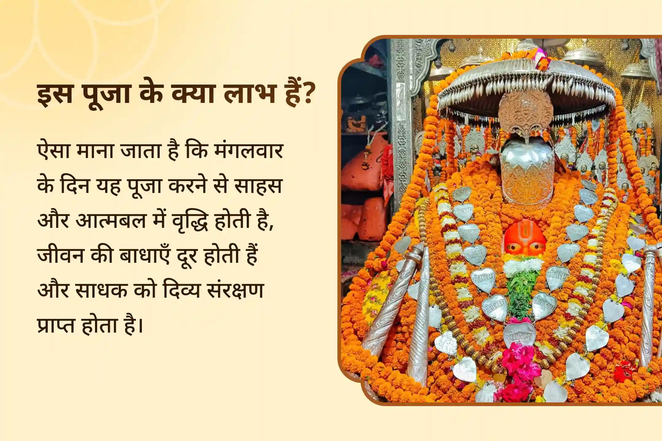 अटूट शक्ति और अजेय सुरक्षा के लिए मंगलवार हनुमान गढ़ी अयोध्या विशेष हनुमान गढ़ी 11,000 हनुमान मूल मंत्र जाप, सिंदूर अभिषेक एवं हवन