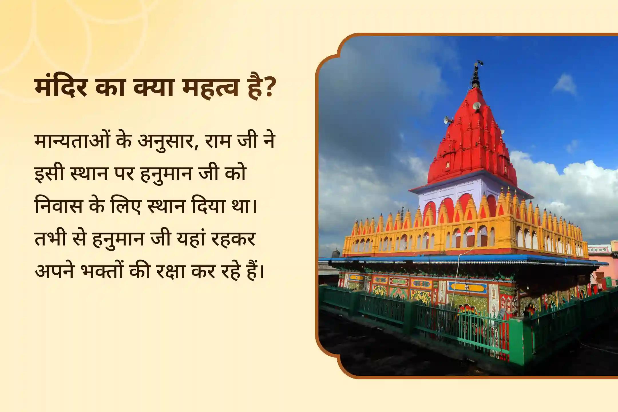 अटूट शक्ति और अजेय सुरक्षा के लिए मंगलवार हनुमान गढ़ी अयोध्या विशेष हनुमान गढ़ी 11,000 हनुमान मूल मंत्र जाप, सिंदूर अभिषेक एवं हवन