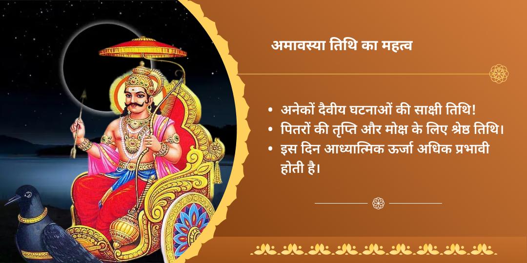 शनि अमावस्या गंगा एवं संगम चढ़ावा एवं ब्राह्मण सेवा
