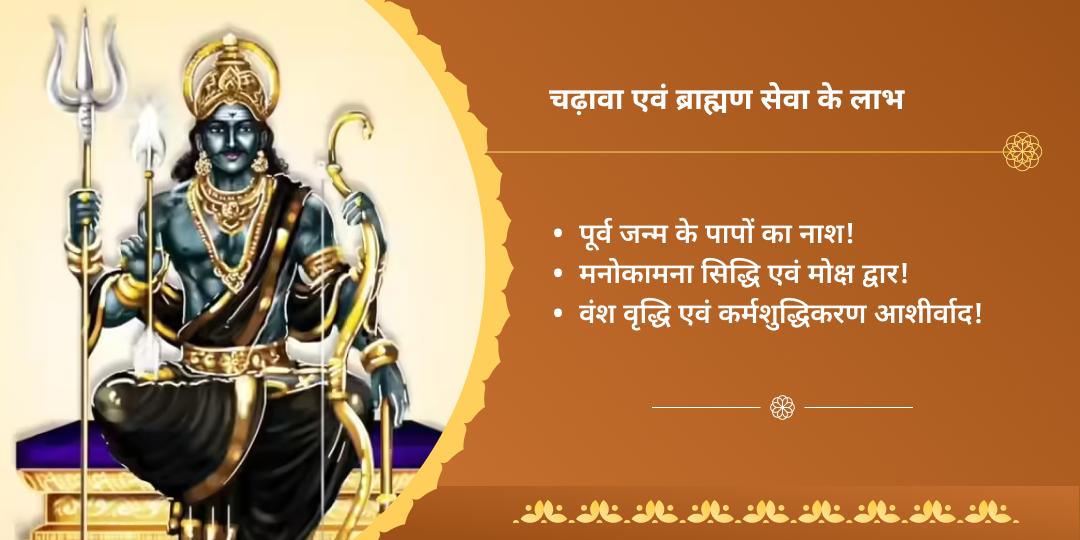 शनि अमावस्या गंगा एवं संगम चढ़ावा एवं ब्राह्मण सेवा