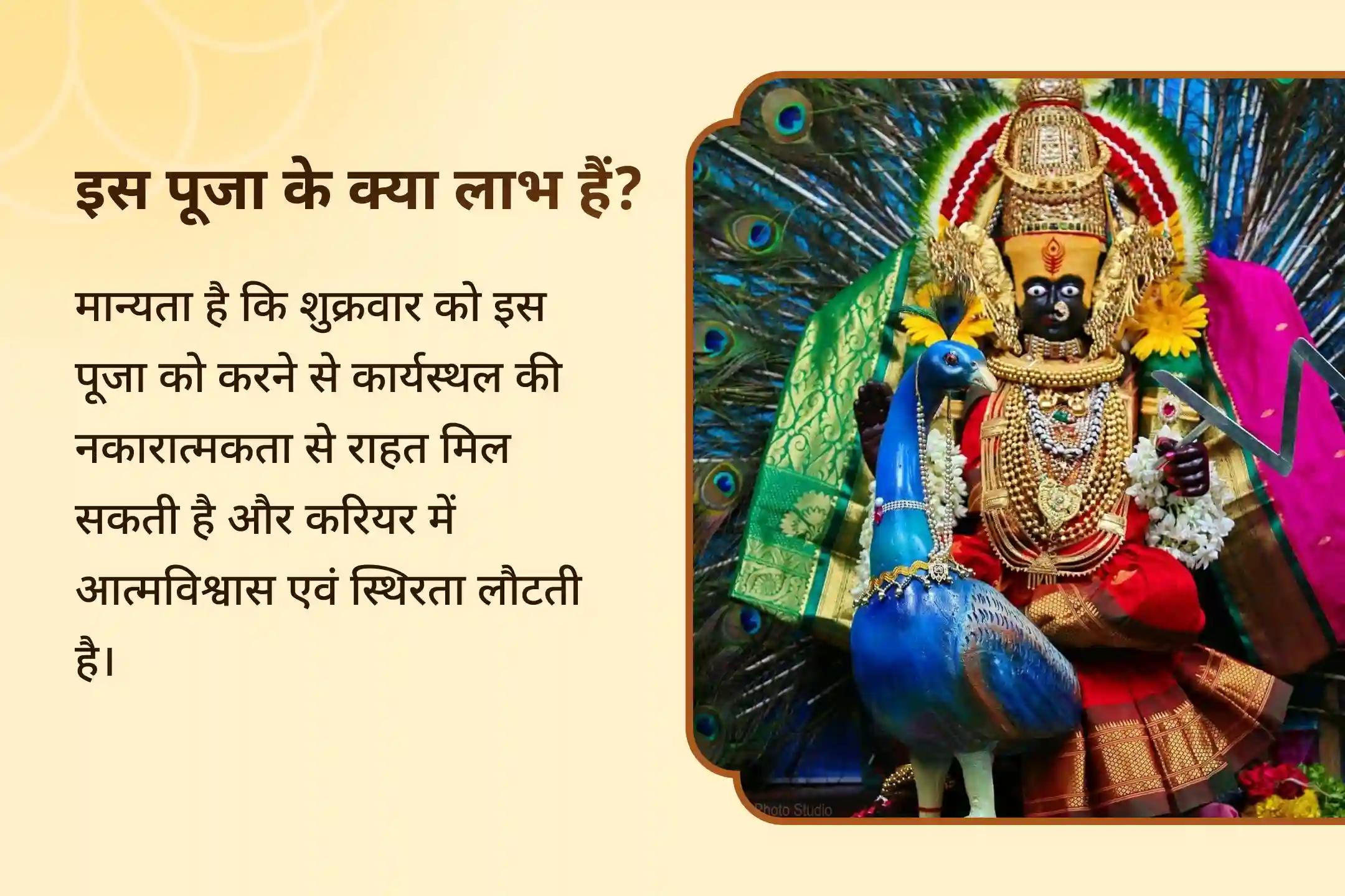 बिजनेस में बढ़त और आर्थिक स्थिरता के लिए कारोबार वृद्धि विशेष व्यापार वृद्धि वंदना और संकल्प