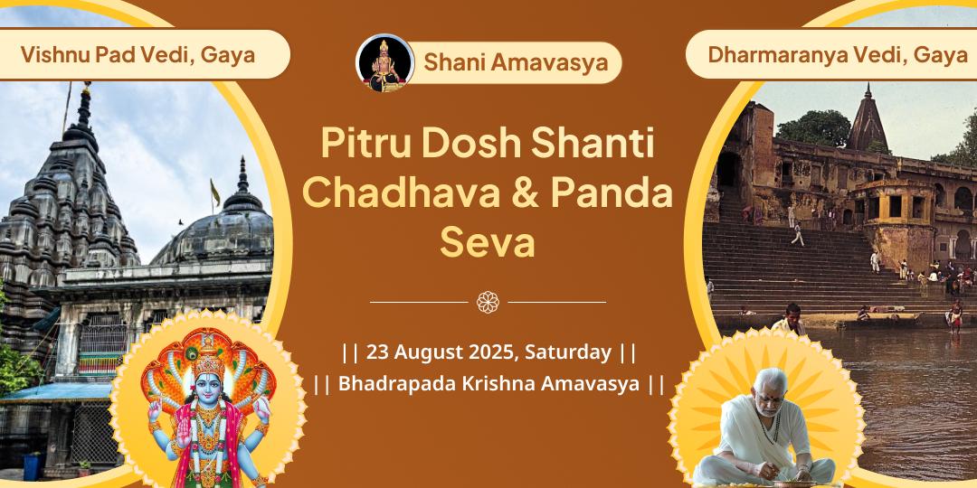 Shani Amavasya Gaya Vishnu Chadhava & Panda Seva