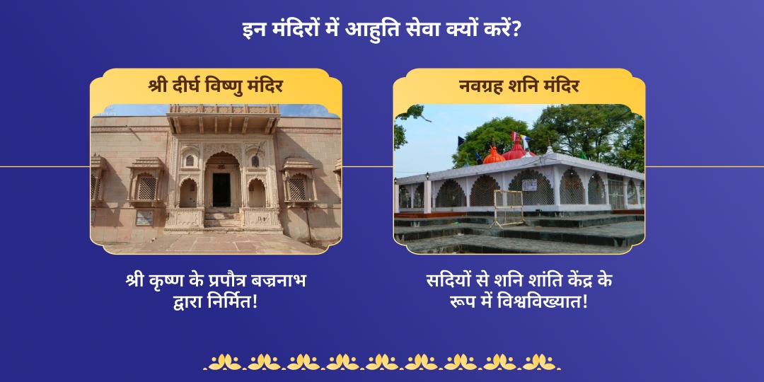 शनि अमावस्या विष्णु-नवग्रह हवन आहुति सेवा