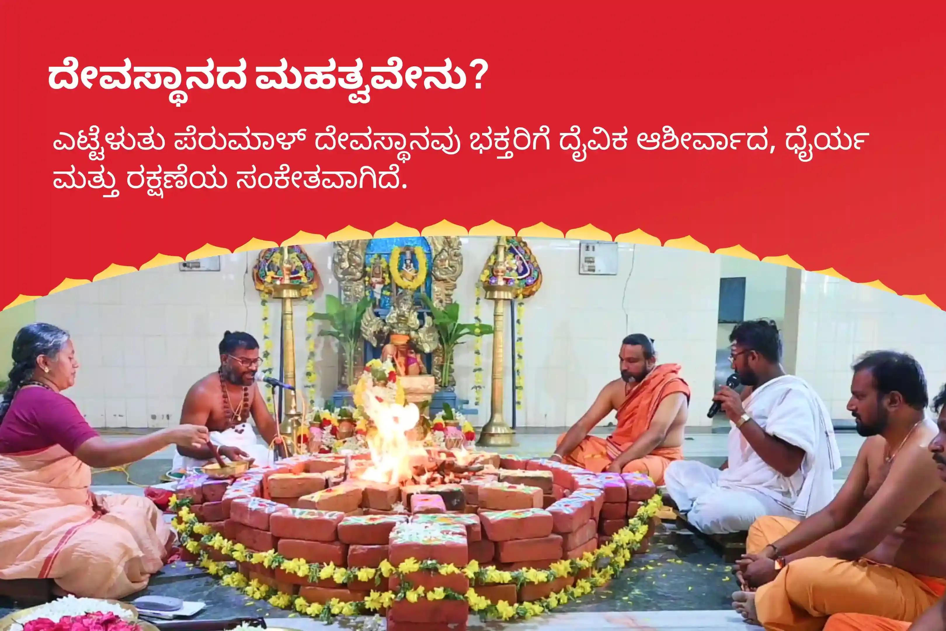 ಸುಬ್ರಹ್ಮಣ್ಯ ದೇವರ ರಕ್ಷಣೆಯನ್ನು ಪಡೆಯಲು ಮತ್ತು ಶತ್ರುಗಳನ್ನು ಸೋಲಿಸುವ ಧೈರ್ಯಕ್ಕಾಗಿ ಸ್ಕಂದ ಷಷ್ಠಿಯ 6 ದಿನಗಳ ವಿಶೇಷ ಸುಬ್ರಹ್ಮಣ್ಯ ಅರ್ಚನೆ, 6 ದಿನಗಳ ವೇಲ್ ಅರ್ಚನೆ, ಭಸ್ಮ ಅರ್ಚನೆ ಮತ್ತು ಶತ್ರು ಸಂಹಾರ ತ್ರಿಶತಿ ಹೋಮದಲ್ಲಿ ಭಾಗವಹಿಸಿ