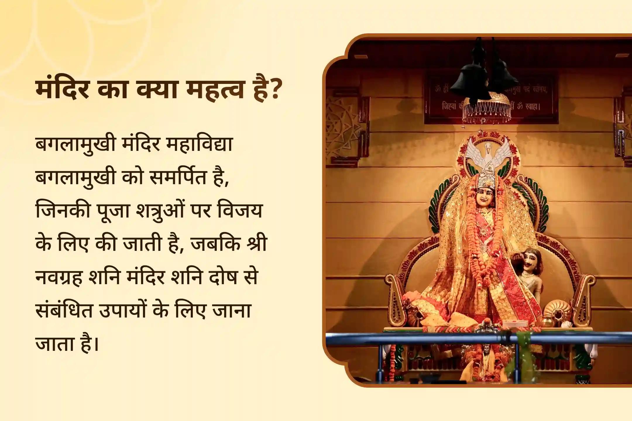 शत्रुओं और कोर्ट केस में राहत का आशीर्वाद पाने के लिए न्याय एवं विजय शनि-बगलामुखी संयुक्त विशेष कानूनी विजय संकल्प पूजा और शनि-बगलामुखी हवन