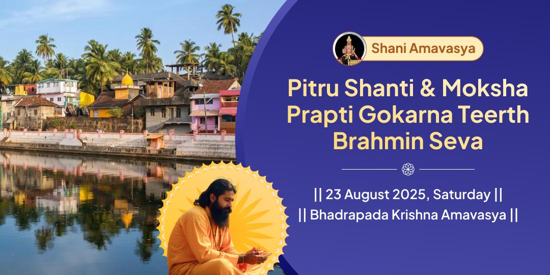 Bhadrapada Amavasya Pitru Moksha Gokarna Teerth Brahmin Seva 