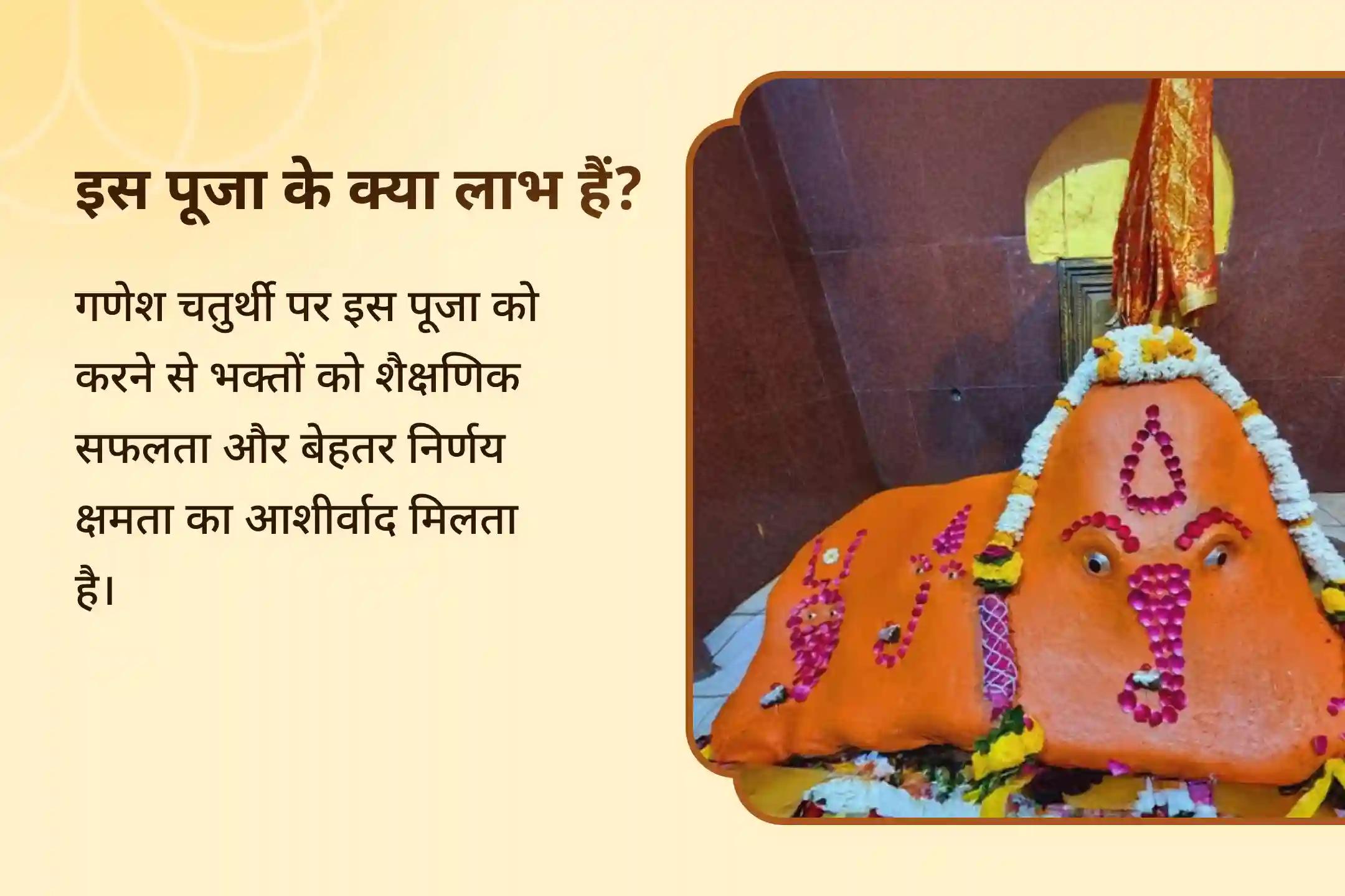 शिक्षा में सफलता और बेहतर निर्णय के आशीर्वाद के लिए गणेश चतुर्थी विशेष 11,000 गणेश मूल मंत्र जाप और द्वादश गणेश स्तोत्र पाठ