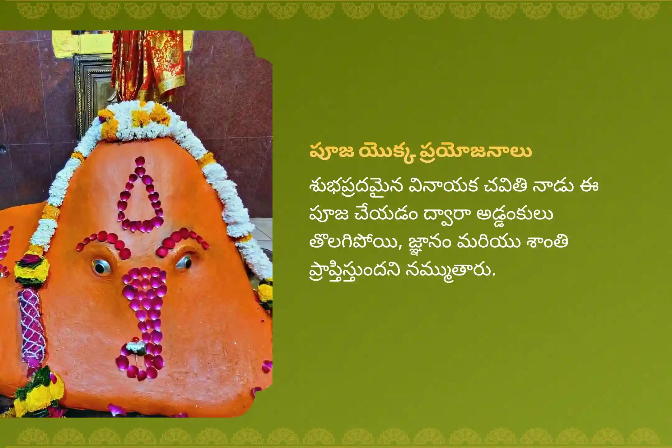 జీవితంలోని అన్ని అడ్డంకులను మరియు కష్టాలను తొలగించడానికి వినాయక చవితి ప్రత్యేక సంకష్టి గణపతి హోమంలో పాల్గొనండి.