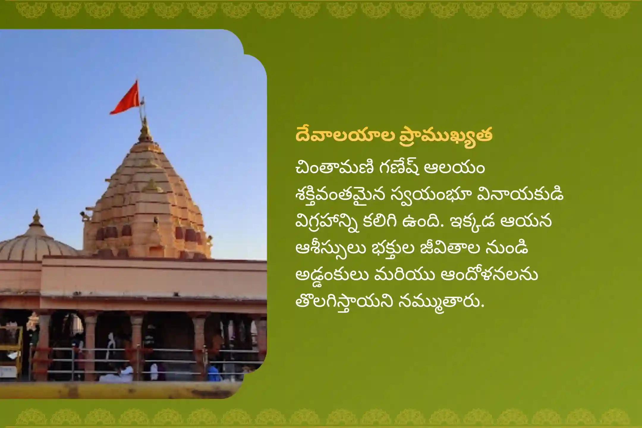 జీవితంలోని అన్ని అడ్డంకులను మరియు కష్టాలను తొలగించడానికి వినాయక చవితి ప్రత్యేక సంకష్టి గణపతి హోమంలో పాల్గొనండి.
