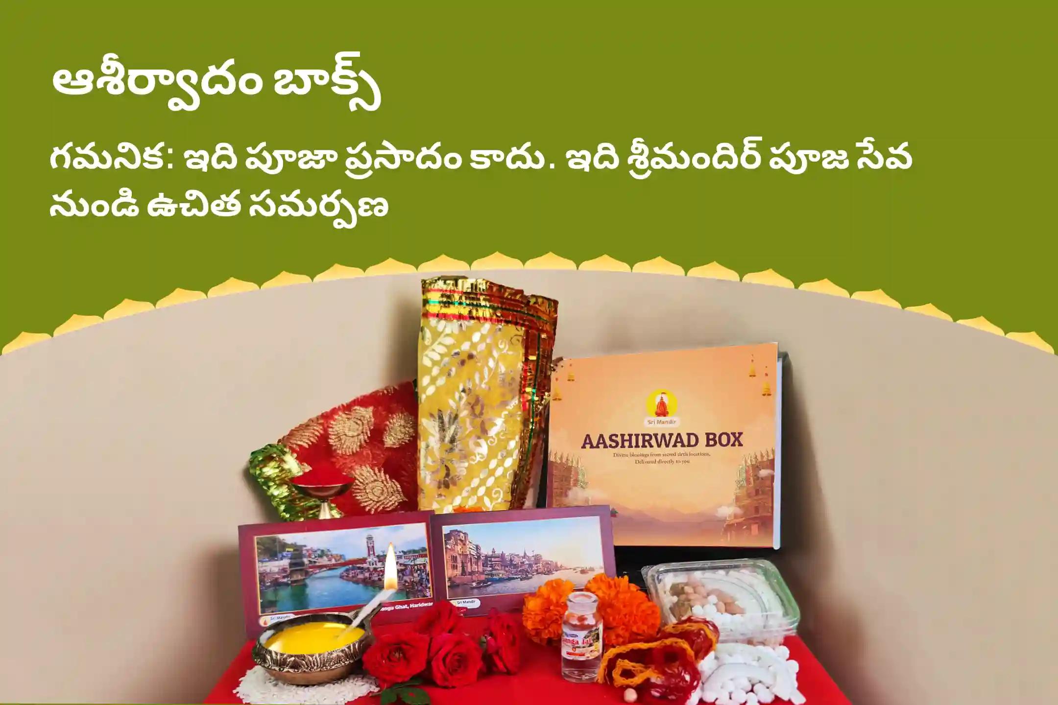 జీవితంలోని అన్ని అడ్డంకులను మరియు కష్టాలను తొలగించడానికి వినాయక చవితి ప్రత్యేక సంకష్టి గణపతి హోమంలో పాల్గొనండి.