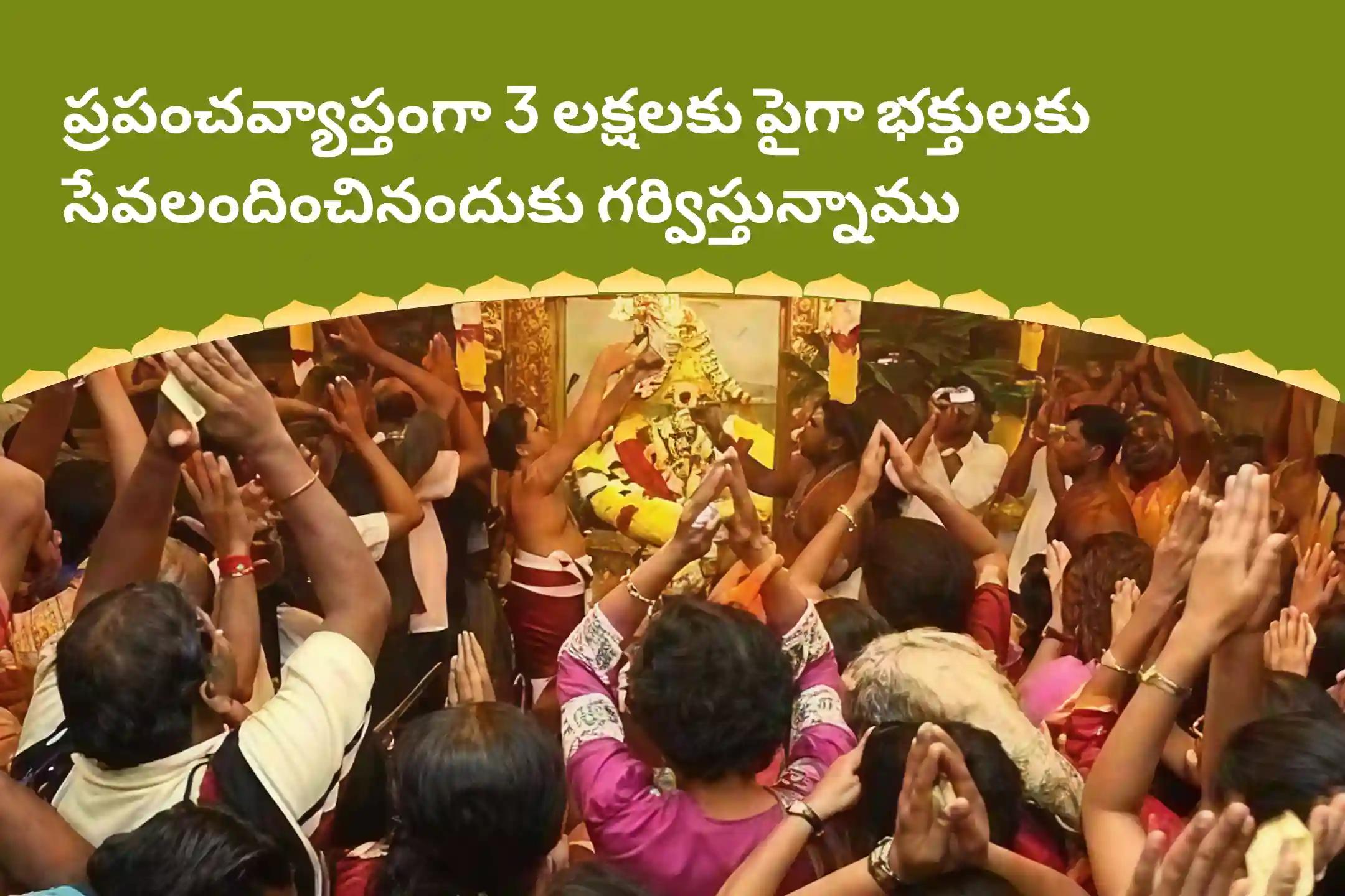 జీవితంలోని అన్ని అడ్డంకులను మరియు కష్టాలను తొలగించడానికి వినాయక చవితి ప్రత్యేక సంకష్టి గణపతి హోమంలో పాల్గొనండి.
