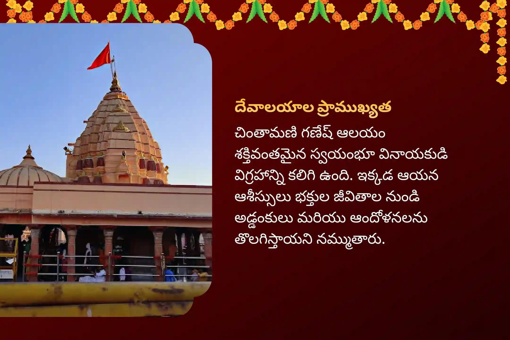 రుణ ఉపశమనం మరియు సంపద సమృద్ధి కోసం వినాయక చవితి 'రుణ ఉపశమనం' ప్రత్యేక రుణ నివారణ గణేశ స్తోత్ర పారాయణం మరియు 1008 గణేష దూర్వా అర్చనలో పాల్గొనండి.