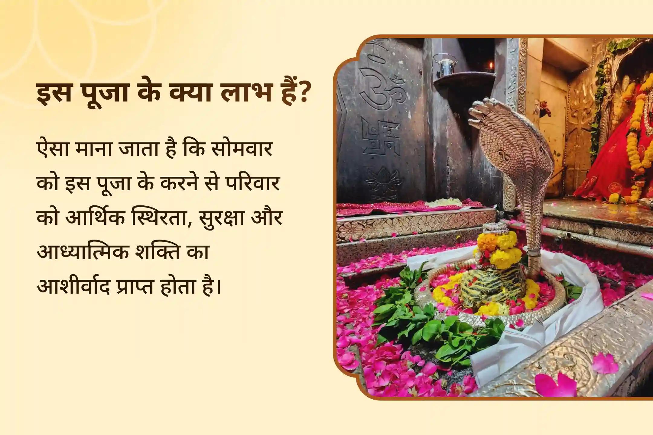 परिवार में कलह तथा नकारात्मकता दूर करने के लिए पारिवारिक सद्भाव एवं संतुलन हेतु विशेष अनुष्ठान कुटुंब सुख–शांति पूजा
