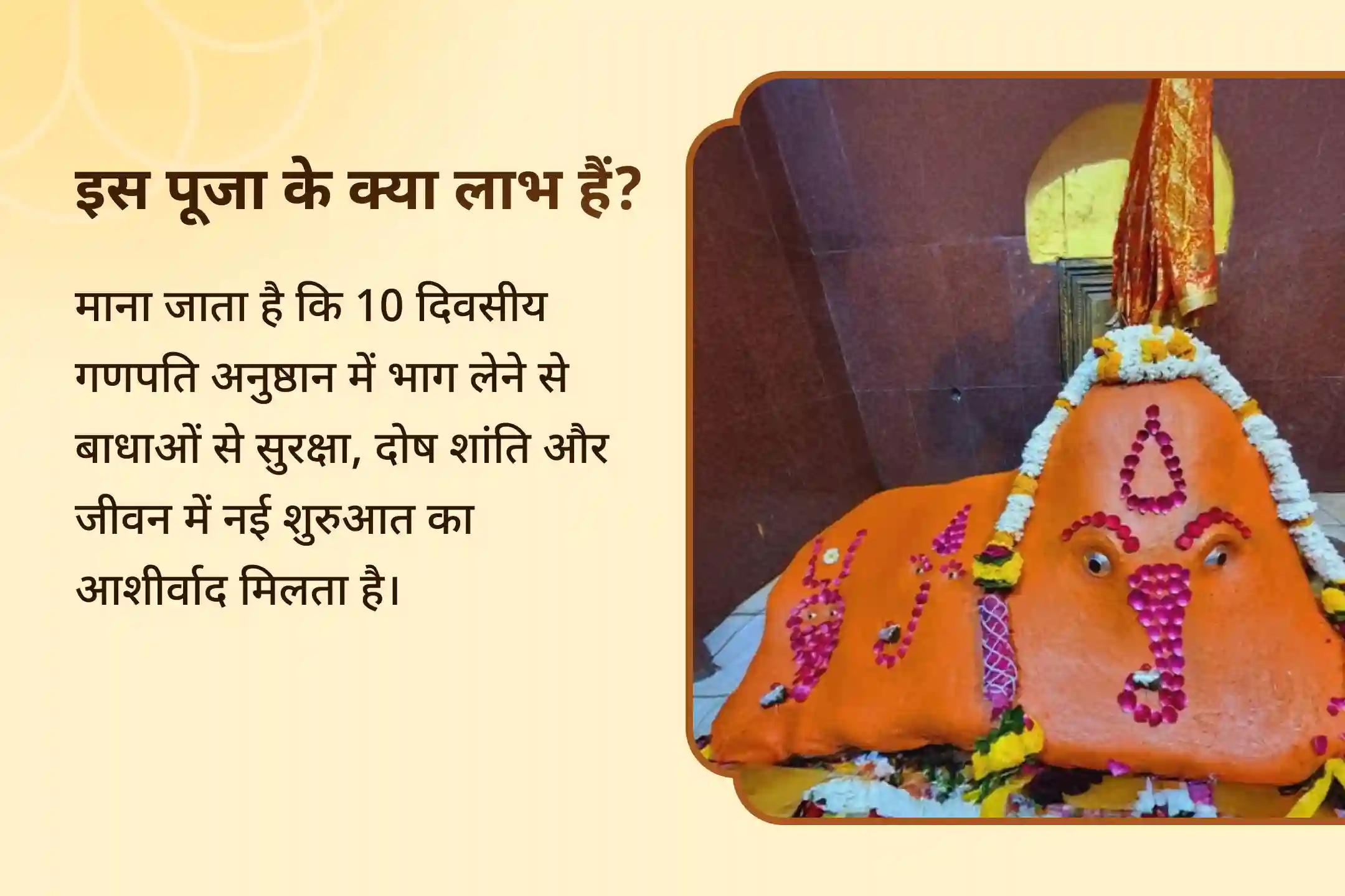 समृद्धि, नई शुरुआत और टालमटोल पर काबू पाने के लिए गणेश चतुर्थी 10 दिवसीय अनुष्ठान श्री गणेश पूजा और पार्थेश्वर गणेश विसर्जन के 10 दिन
