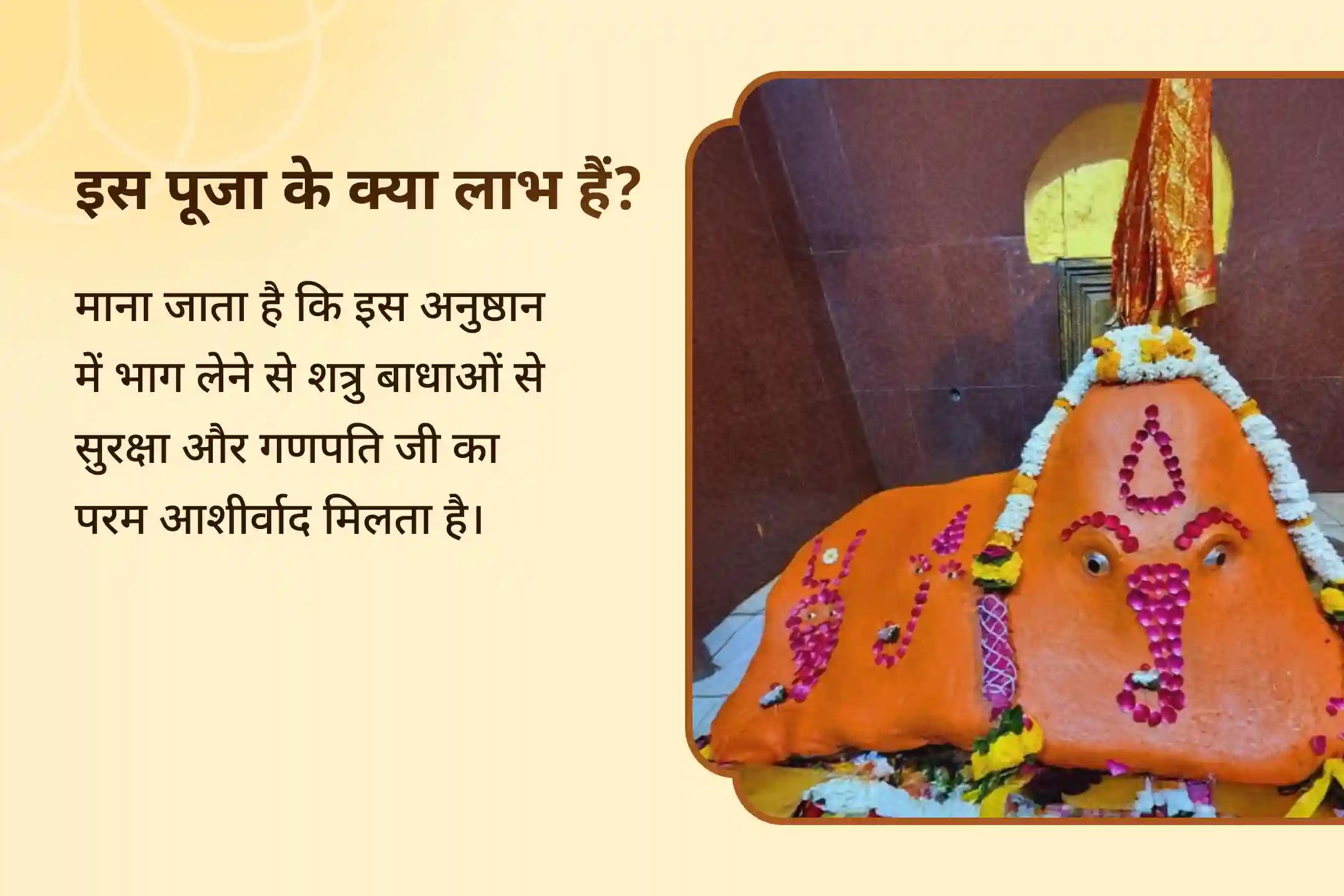 आशीर्वाद, सुरक्षा और शत्रुओं पर विजय के लिए लाइव श्री गणेश आरती और श्रृंगार लाइव श्री गणेश आरती और महा-श्रृंगार 