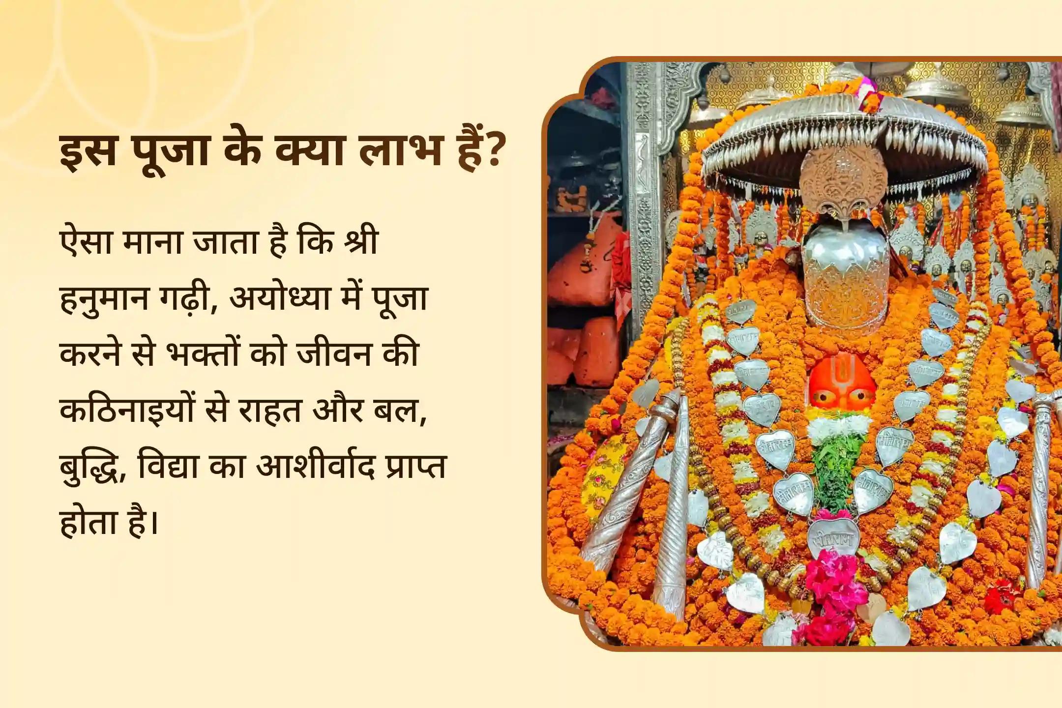बल, बुद्धि और विद्या के साथ जीवन की कठिनाइयों से राहत के लिए अयोध्या हनुमान गढ़ी मंगलवार विशेष 11,000 हनुमान मूल मंत्र जप, सुंदरकांड पाठ और कलेश विकार यज्ञ